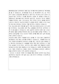 연구간호사, CRC 합격 자기소개서 (대학병원)