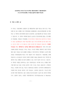 성균관대학교 데이터사이언스학 대학원 기출문제유형분석 기출문제패턴탐색 자기소개서작성성공패턴 구두면접 논술주제 지원동기작성요령