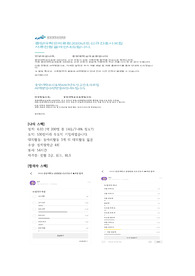 2023 중앙대 광명병원 신규간호사 자기소개서(스펙O, 합격인증O)