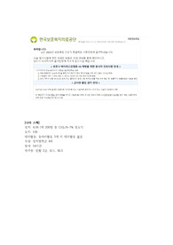 2023 인천보훈병원 신규간호사 자기소개서(스펙O, 합격인증O)