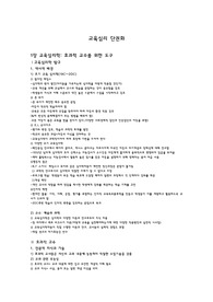교육심리[시그마프레스] 전범위 요약