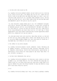 서울대학교 데이터사이언스대학원 연구계획서