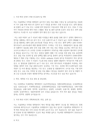 서울대학교 일반대학원 의학과 연구계획서