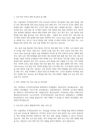 서울대학교 일반대학원 전기정보공학부 연구계획서