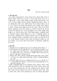 (A+) 낙태 주제 선정 이유, 관련 정책, 개정, 비판적 견해, 참고문헌