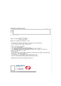 한국동서발전 체험형인턴 22상 자기소개서
