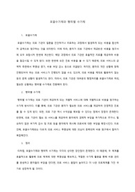 간호 포괄수가제와 행위별 수가제