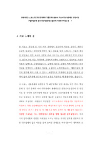 관동대학교 스포츠지도학전공대확원 기출문제유형분석 자소서작성성공패턴 면접시험 구술면접문제 필기시험기출문제 논술문제 지원동기작성요령