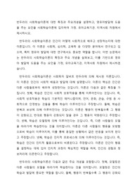 반두라의 사회학습이론에 대한 특징과 주요개념을 설명하고, 영유아발달에 도움을 주는 요인을 사회학습이론에 입각하여 가정. 유아교육기관. 지역사회 차원에서 제시하시오.