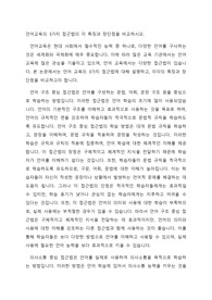 언어교육의 3가지 접근법의 각 특징과 장단점을 비교하시오.