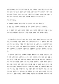 사회복지정책의 급여 대상을 선정할 때 가장 기본적인 기준이 되는 것이 보편주의와 선별주의 입니다. 간단히 설명하자면, 보편주의 란 복지서비스가 사회구성원 모두에게 주어져야 한다는 주장이며, 선별주의란 사회복지 대상자들을 정해진 기준에 따라 구분한 후 일부에게만 서비스를 제공하는 것을 의미합니다.