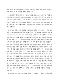 사회과학의 3대 패러다임에는 실증주의, 해석주의, 비판적 사회과학이 있습니다. 사회과학의 3대 패러다임에 대하여 논하십시오.