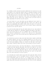 고려대학교 일반대학원 심리학과 연구계획서