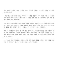 2020부산교통공사 자기소개서