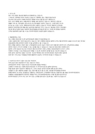 한국투자증권 업무직 상담직 자기소개서