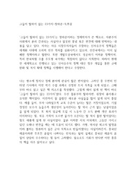 그들이 말하지 않는 23가지-장하준-독후감