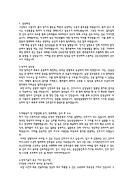 2023년도 강동성심병원 신규간호사 채용 서류 합격 자기소개서(자소서) 인증 있음o