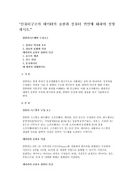 [아이티뱅크] 컴퓨터구조와 데이터의 표현과 컴퓨터 연산에 대하여 설명하시오