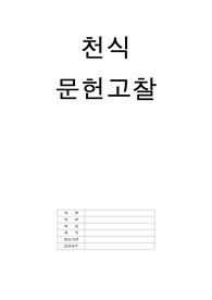 성인간호실습 천식 문헌고찰