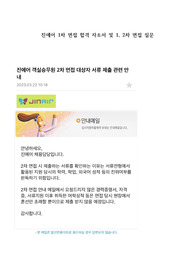 2023 상반기 진에어 1차면접 합격 자소서(1차 합격 인증 있음)