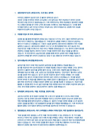 용인 세브란스 병원 임상병리사 의료기사 자소서 자기소개서