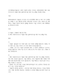 (복지행정론)저출산과 고령이 사회적 문제로 부각되는 현대사회에서 예비 사회복지사로서 저출산 대상 클라이언트를 위한 프로그램을 작성해 주세요.