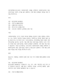 (복지정책론)우리나라의 사회복지정책 사례를 선택하여 사회복지급여의 대상 선정기준을 이론적 근거를 들어 설명하고 이에 대한 문제점과 개선을 위한 의견을 제시하시오.