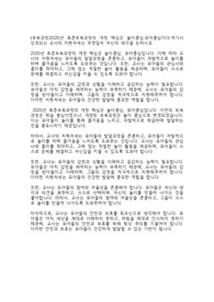 (보육과정)2020년 표준보육과정의 개정 핵심은 놀이중심,유아중심이다.여기서 강조되는 교사의 지원자세는 무엇일지 자신의 생각을 논하시요