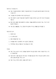 청년부 대표 기도문