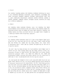 연세대학교 일반대학원 의학과 학업계획서