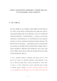 광운대학교 산업심리학과대학원 기출문제유형분석 구두면접문제 지원동기작성 자기소개서작성성공패턴 논술주제 연구계획서견본 -