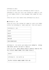관북유람일기와 연행가