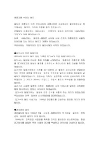 대중교통 수단인 철도