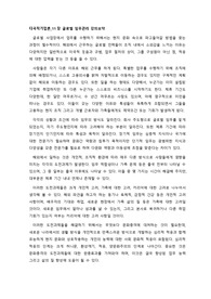 다국적기업론_11강 강의요약