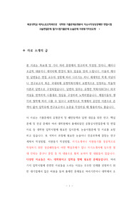 목포대학교 레저스포츠학과전공  대학원 기출문제유형분석 자소서작성성공패턴 면접시험 구술면접문제 필기시험기출문제 논술문제 지원동기작성요령