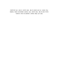 사회복지의 접근 관점 중 잔여적 관점, 제도적 관점의 단점 장 단점을 비교 설명하고 현재 우리나라에서 전달되고 있는 잔여적 관점, 제도적 관점 각각의 사회복지 서비스와 관련하여 구체적인 예를 들어 설명