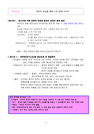 천하의 중심을 꿈꾼 나라 - 중국 이야기. 2. 출)아이세움