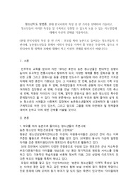 청소년교육학_청소년지도방법론