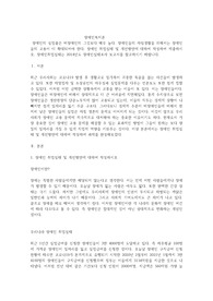 장애인의 실업률은 비장애인의 그것보다 매우 높다. 장애인들의 자립생활을 위해서는 장애인들의 고용이 더 확대되어야 한다. 장애인 취업실태 및 개선방안에 대.....하여 작성하여 제출하시오. 장애인취업