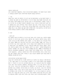 사회복지법이 발달하여도 여전히 복지사각지대가 발생한다. 이에 대하여 자신의 주변에서 사례들을 선정