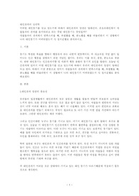 어떠한 대인동기를 갖고 있는가에 따라서 대인관계의 양상은 달라진다 온오