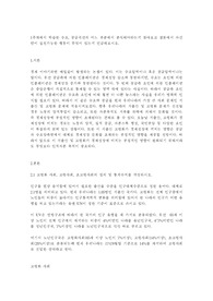 1주차에서 학습한 수요, 공급곡선의 어느 부분에서 분석해야하는지 찾아보고 결론에서 자신만이 실천가능한 행동이 무엇이 있는지 언급해보시오.
