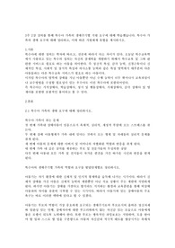 3주 2강 강의를 통해 특수아 가족의 생애주기별 지원 요구에 대해 학습했습니다. 특수아 가족의 생애 요구에 대해 정리하고, 이에 따른 지원체계 유형을 제시하시오.