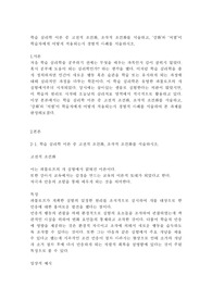 학습 심리학 이론 중 고전적 조건화, 조작적 조건화를 서술하고, 강화와 처벌이 학습자에게 어떻게 적용되는지 경험적 사례를 서술하시오.