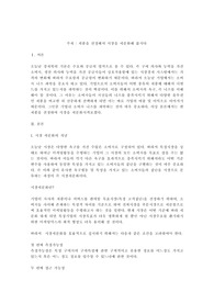 제품을 선정해서 시장을 세분화해 봅시다