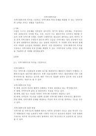 지역사회복지의 목적을 구분하고 지역사회의 특정 문제를 해결할 수 있는 지역주민의 능력을 키우는 방법을 기술하시오
