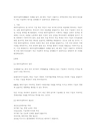 해외직접투자(FDI)의 사례를 들어, 왜 해당 기업이 수출이나 계약관계에 의한 해외시장진출이 아닌 직접투자 방식을 선택했는지 집중적으로 설명하시오.