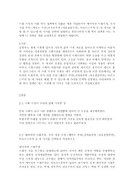 사회 사상과 사회 복지 정책에서 내용은 매우 다양하지만 페이비언 사회주의, 국가 개입 주의 (케인즈 주의),신자유주의 (자유방임주의), 마르크스주의 등 네 가지로 대별 할 수 있는데 네 가지를 간