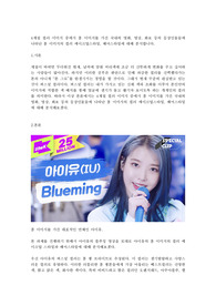 4계절 컬러 이미지 중 봄 이미지를 가진 국내외 영화 영상 등의 등장인물들에 나타난 봄 이미지의 컬러 메이크업 스타일 헤어스타일에 대해 분석합니다