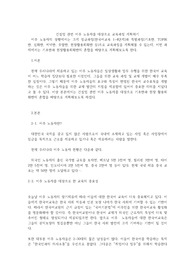 건설업 관련 이주 노동자를 대상으로 교육과정 계획하기